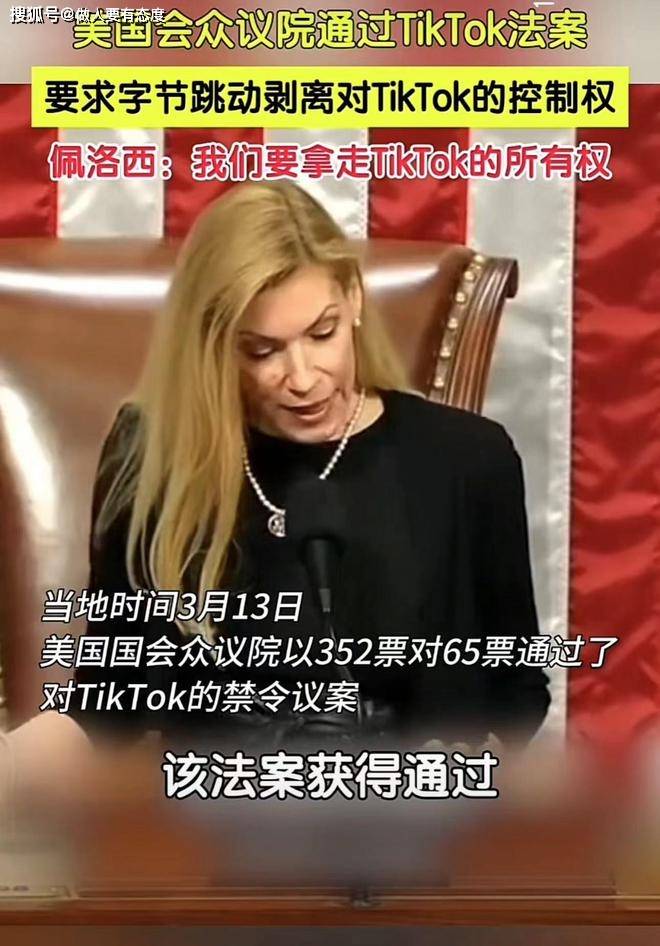 原创tiktok被禁风波后续偌大个美国怎么就容不下一间中国公司