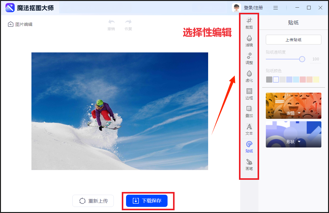 在文字编辑模式下,你可以自由调整文字的字体,大小,颜色,位置等属性