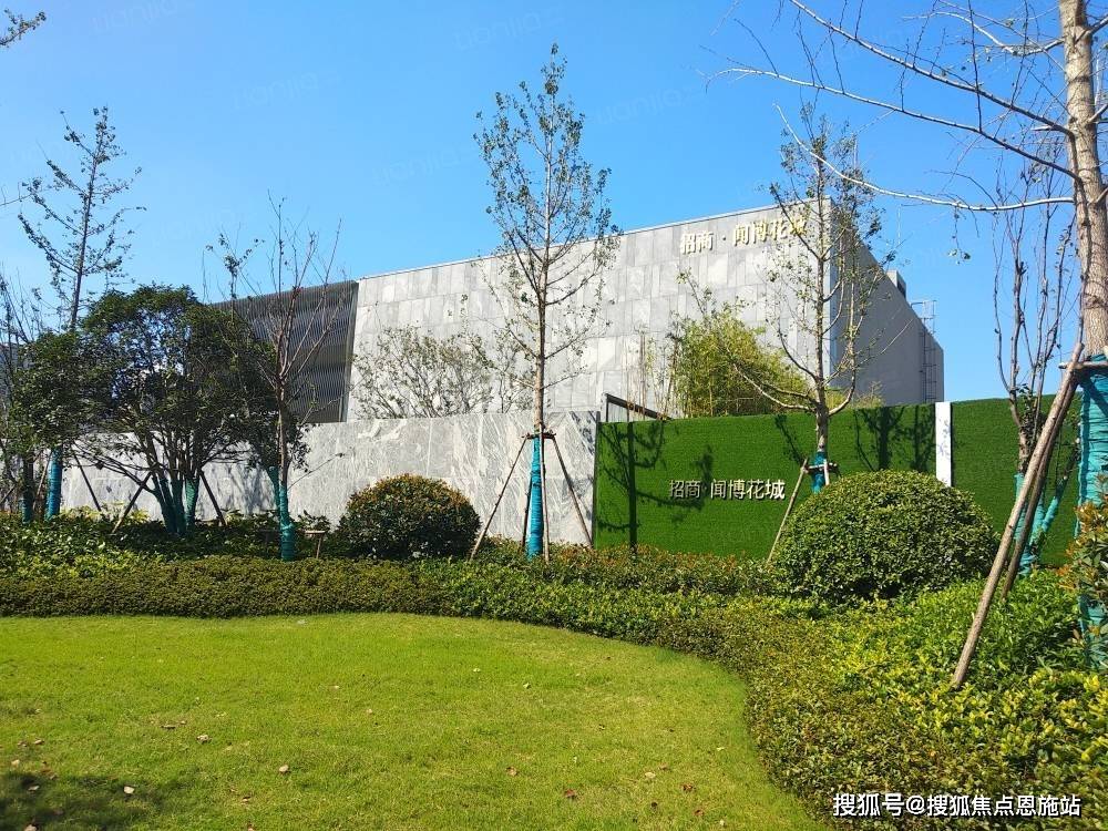 杭州招商闻博花城售楼处电话闻博花城商铺最新房价楼盘信息户型交付