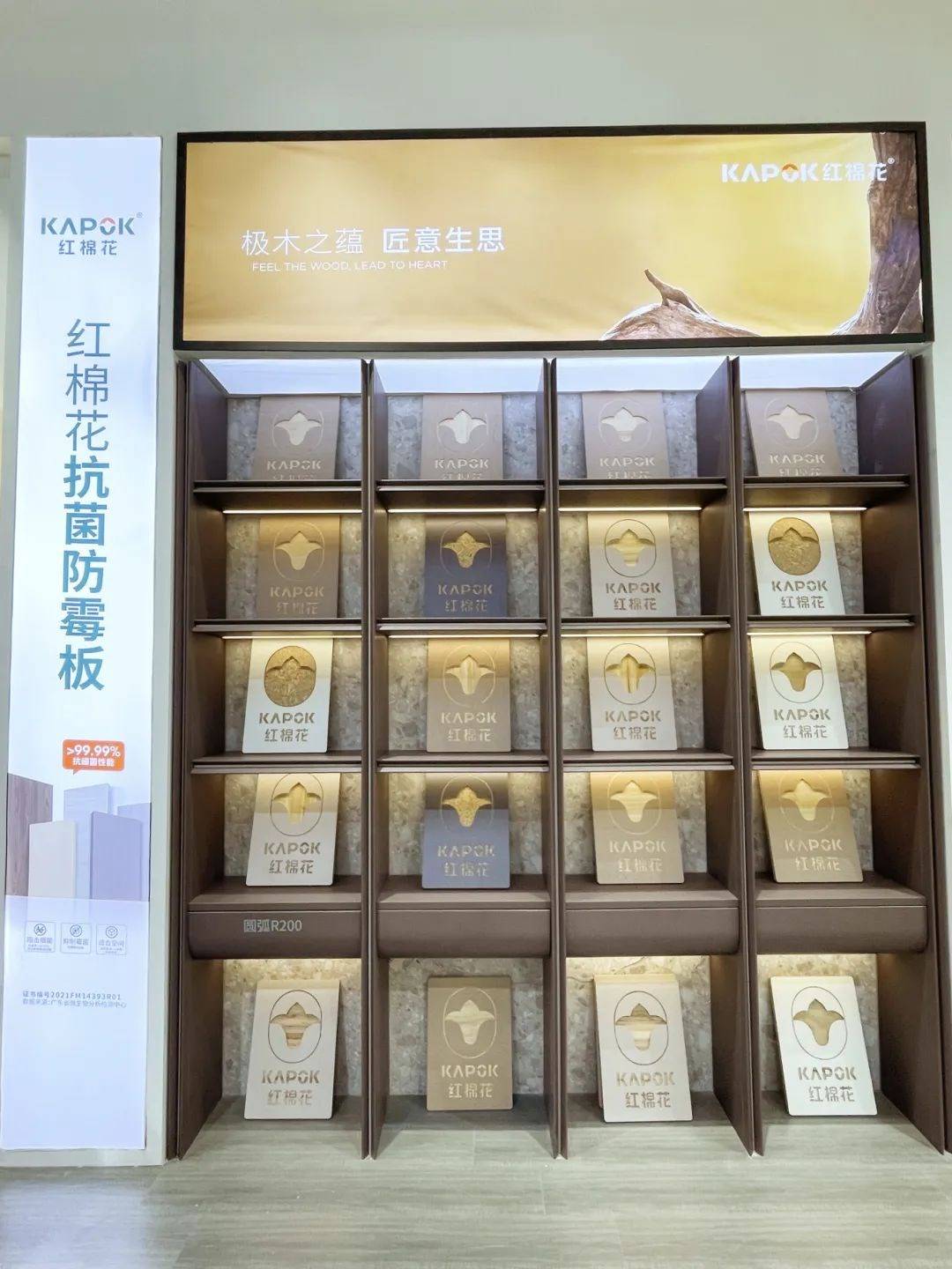 潮向魔都红棉花板材惊艳亮相上海建博会