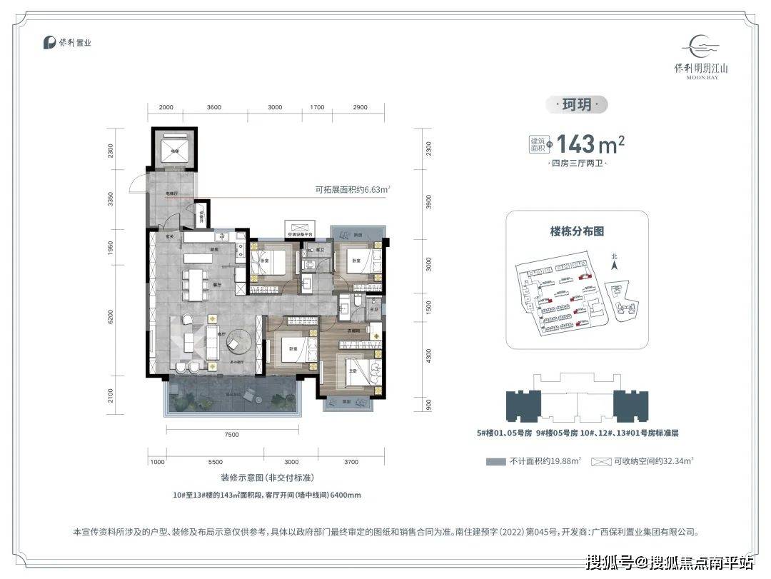 保利明玥江山户型图图片