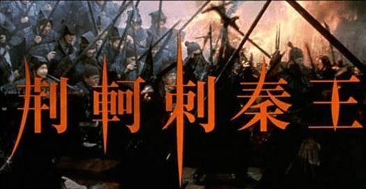 当百万大戟士呼风起,气吞万里如虎,扫六合,平南蛮,旗插燕山之时,在"风