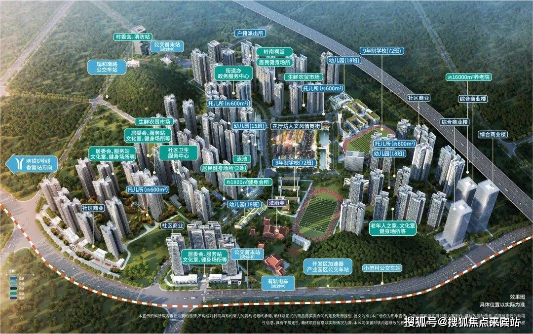 广州凯德山海连城首页网站丨山海连城售楼处电话楼盘详情房价户型