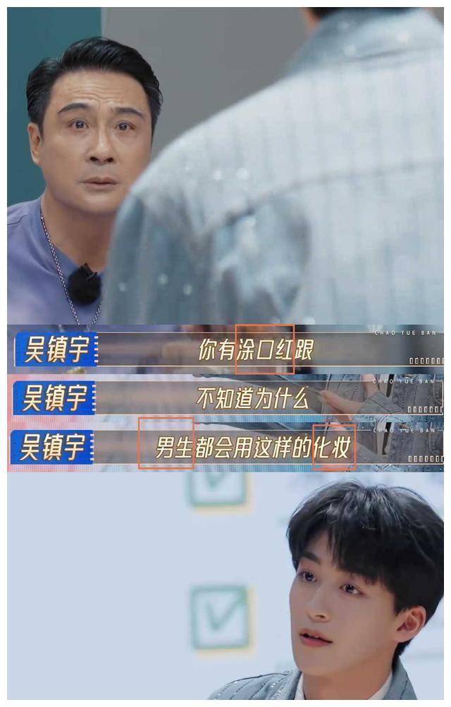 老戏骨怼小鲜肉,飙演技涂口红,脸太白,表情管理,向佐无奈_事情_挑战