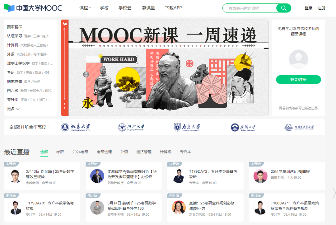慕课同时刷(慕课可以一次看完吗)