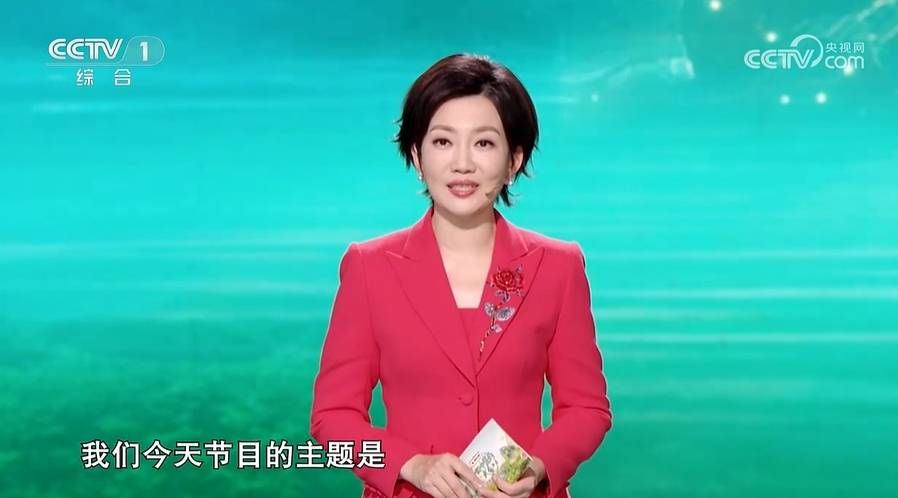 王端端取代龙洋正式接手主持cctv1新节目中国中医药大会