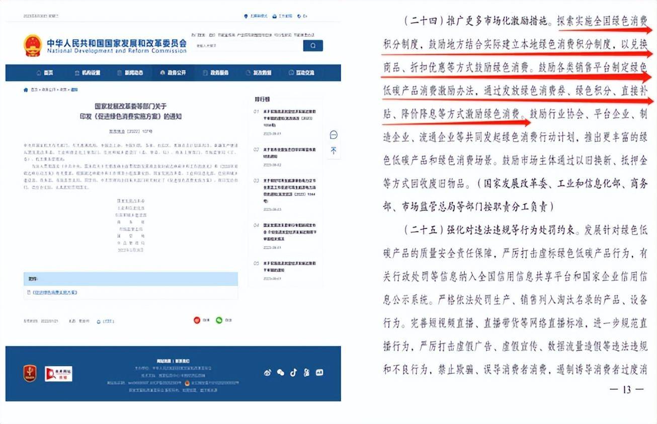 北方大陆正晟康被市场监管部门预警:涉嫌组织领导传销行为(图4)
