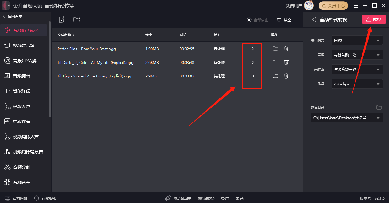 mp3格式怎么弄快pick这6个音频格式转换器