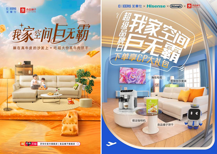 芝华仕头等舱天猫超级品牌日智能沙发床开启品质生活新航程