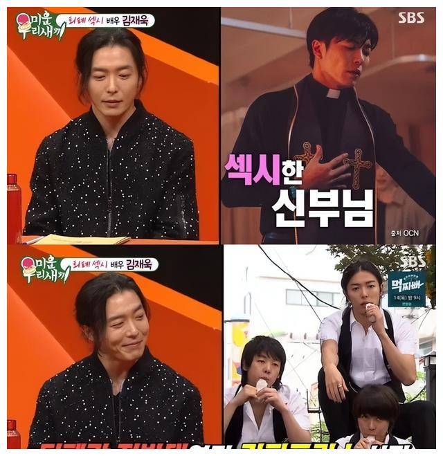 韩国男星透露:和好友之间,抱她竟遭打耳光!_金材昱_生活_节目