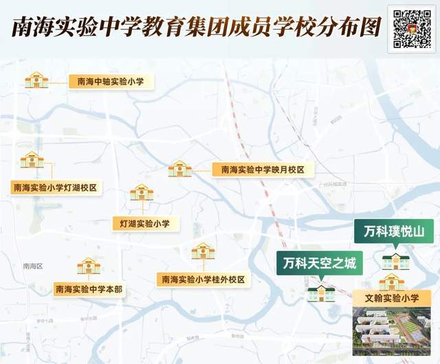最近几年,南实集团不断发展壮大,随着灯湖实验小学,文翰实验小学投用
