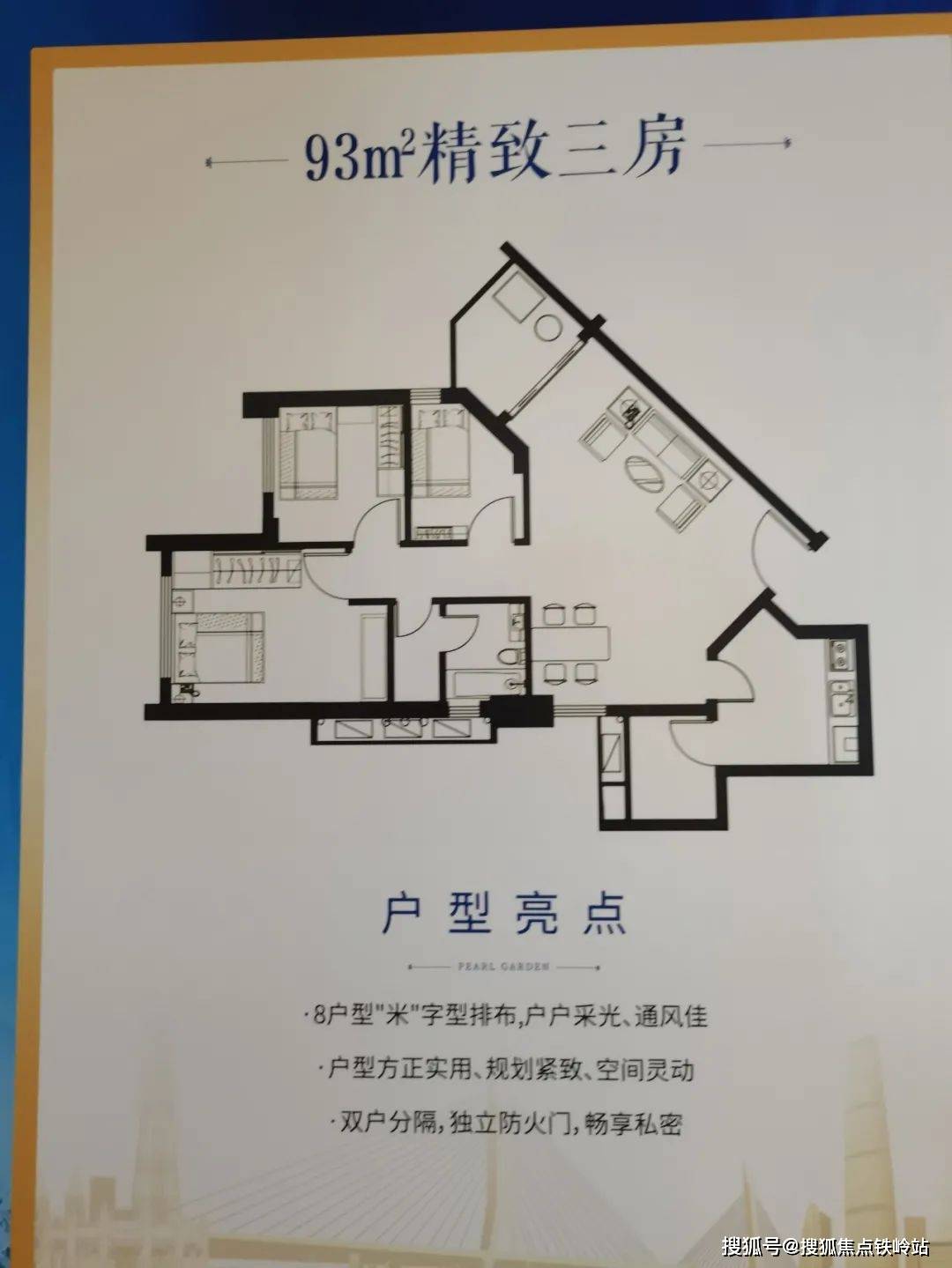 广州明珠花园售楼处电话海珠明珠花园楼盘最新动态地址价格折扣位置