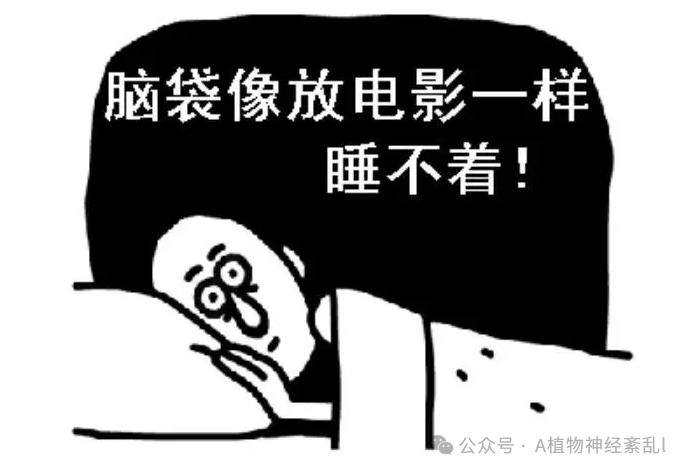 失眠了安眠药怎么吃好调方4次失眠好了