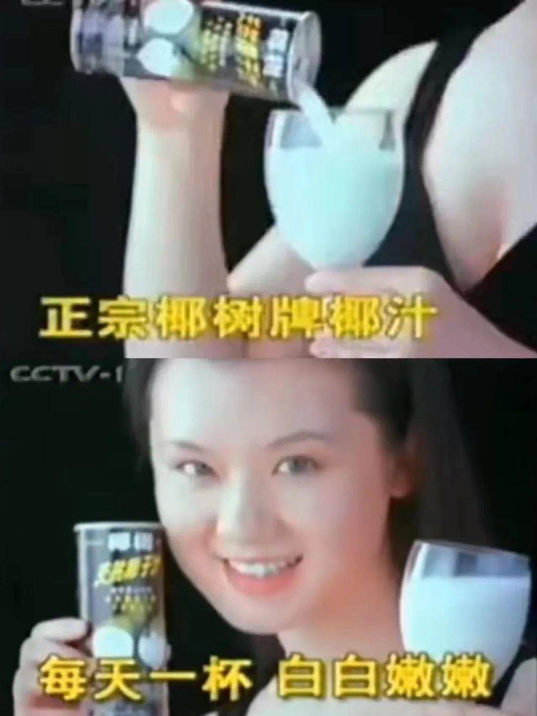 椰树那三十年的"擦边"史,给我们的启示_直播间_椰汁_审美