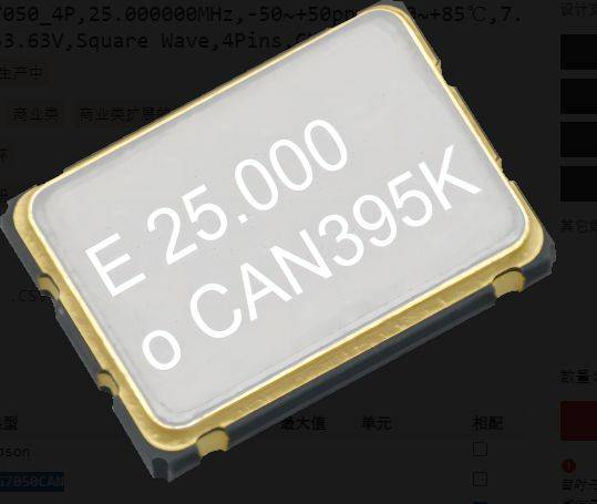 epsonx1g004481000300sg7050can晶体振荡器