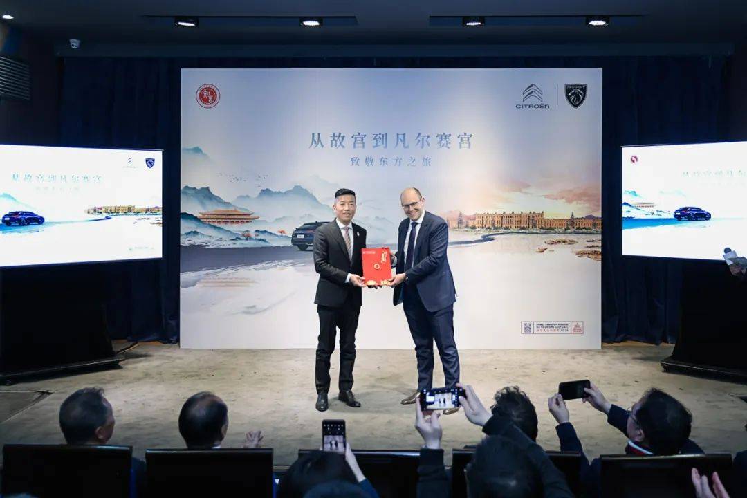 两度播报神龙汽车官宣从故宫到凡尔赛宫致敬东方之旅