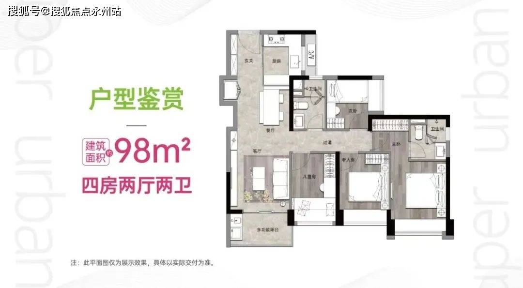 深圳万科未来之光利弊优点缺点分析一文解懂万科未来之光户型和价格