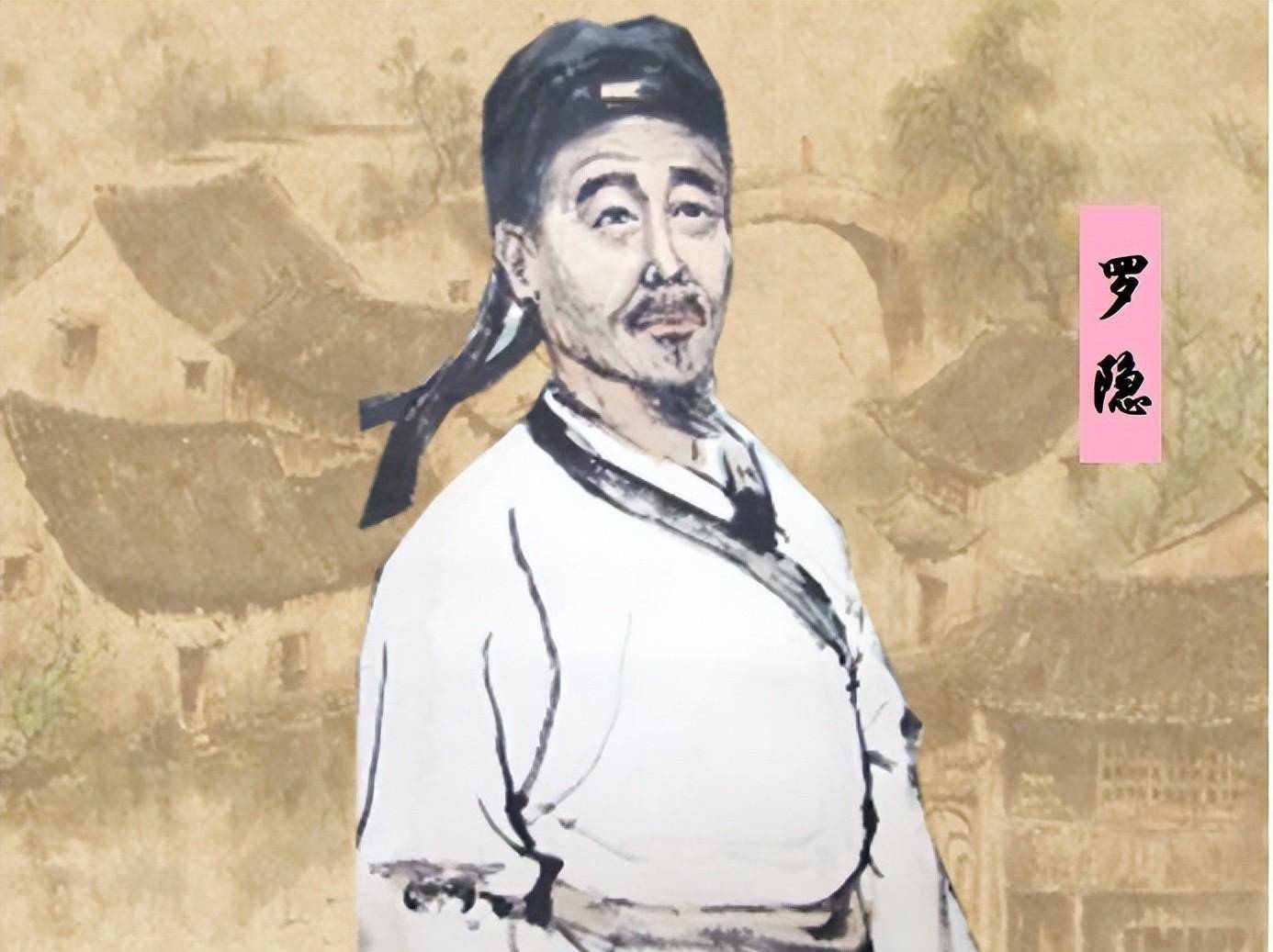 原创才华横溢的罗隐严肃的段子手苦逼的一生