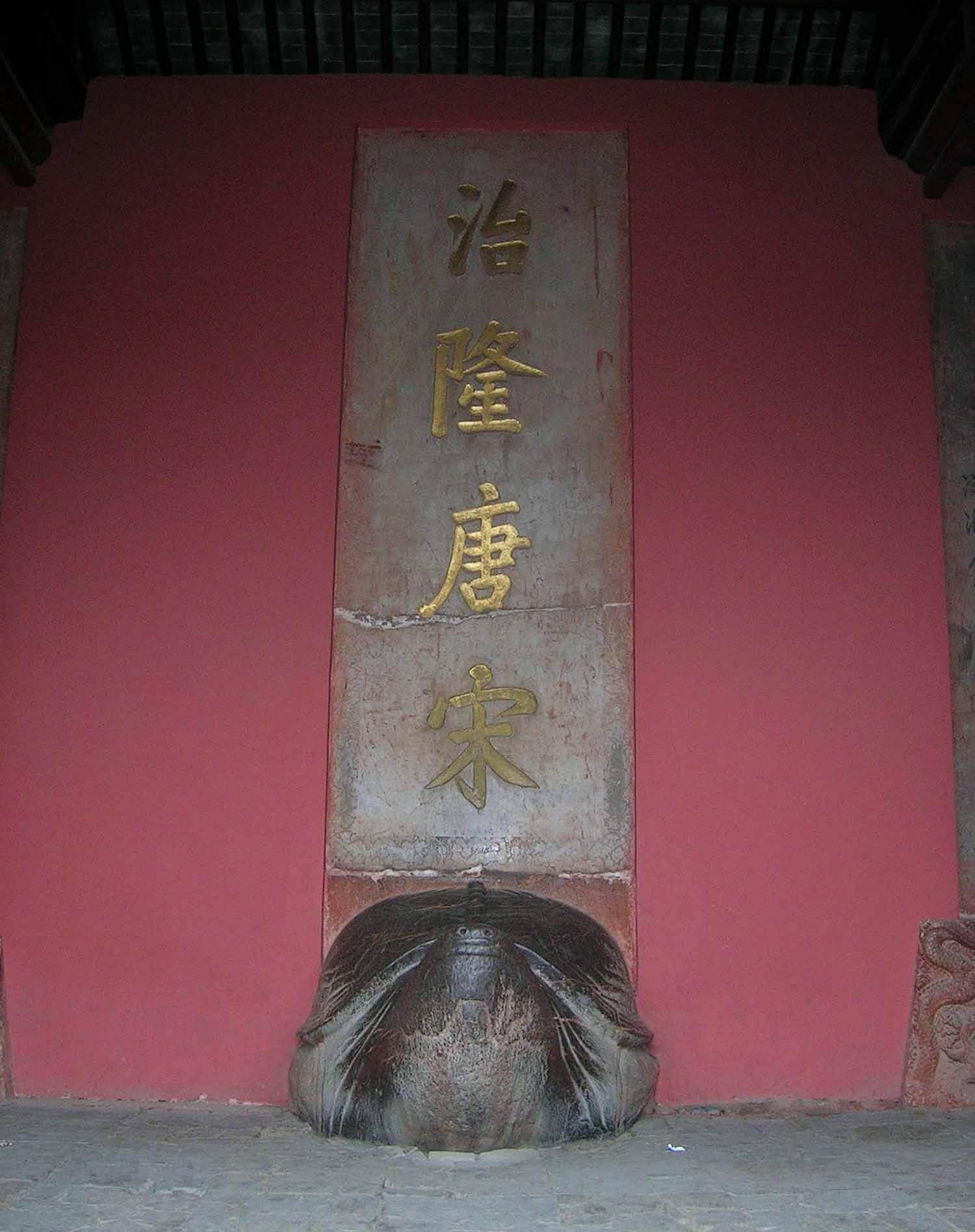 在明孝陵里有一块康熙皇帝拜谒明孝陵时留下的手书石碑,上书"治隆唐宋