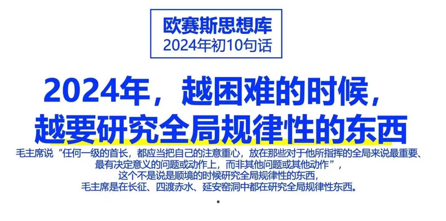 2024年,比勤奋更重要的是系统思维能力_问题_企业_规律