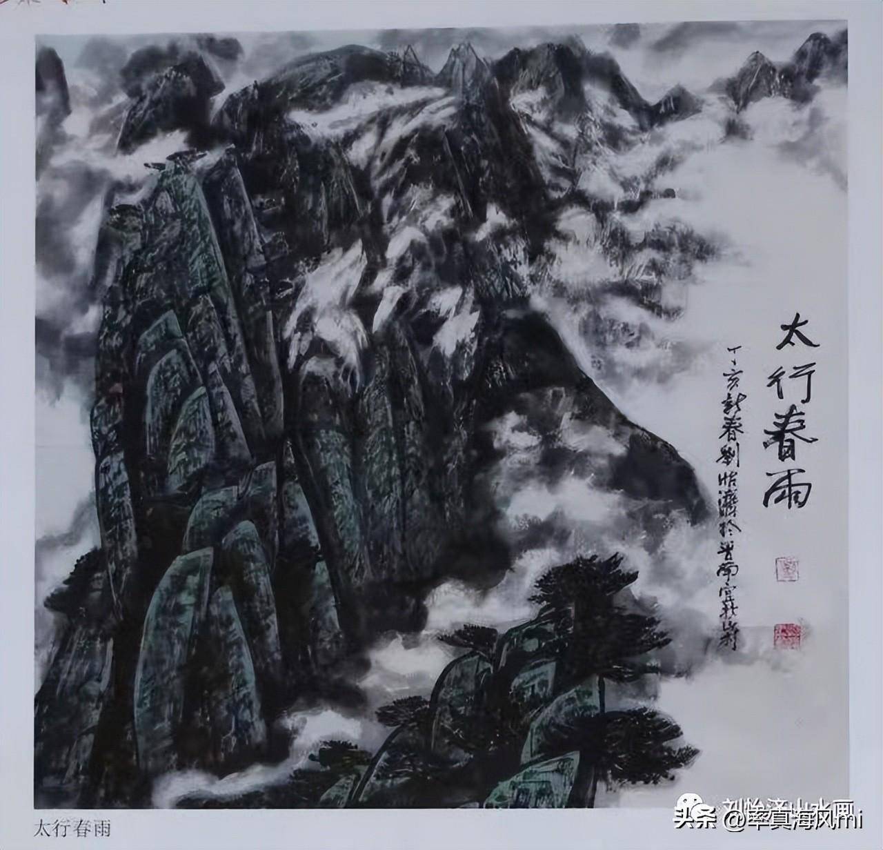 中国书画领军人物·刘怡济作品欣赏