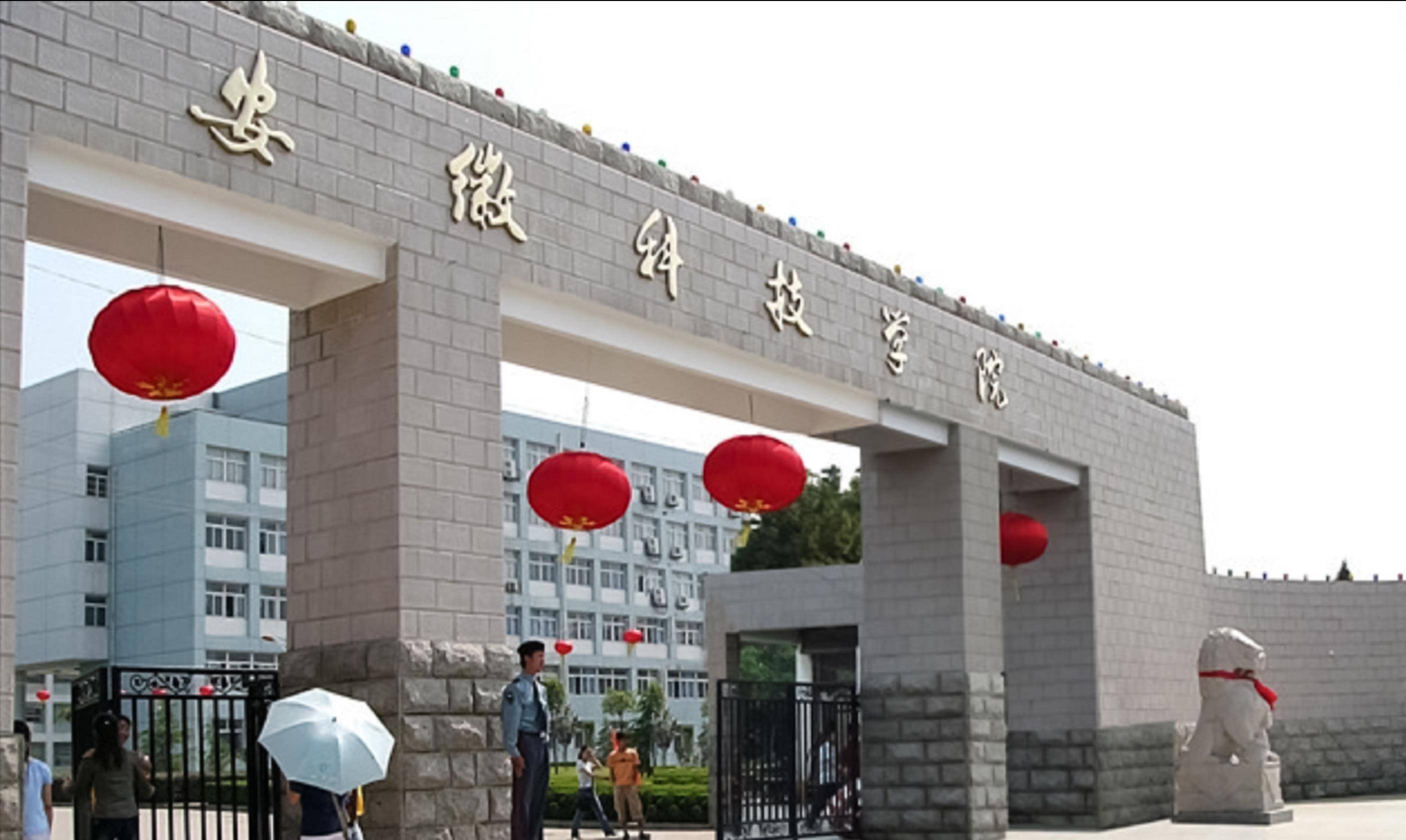 距离更名升级大学,又前进了一步_科技学院_安徽_滁州市