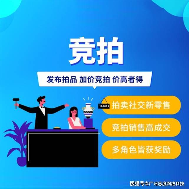 出价竞拍拍卖app系统开发便捷高效的数字化解决方案
