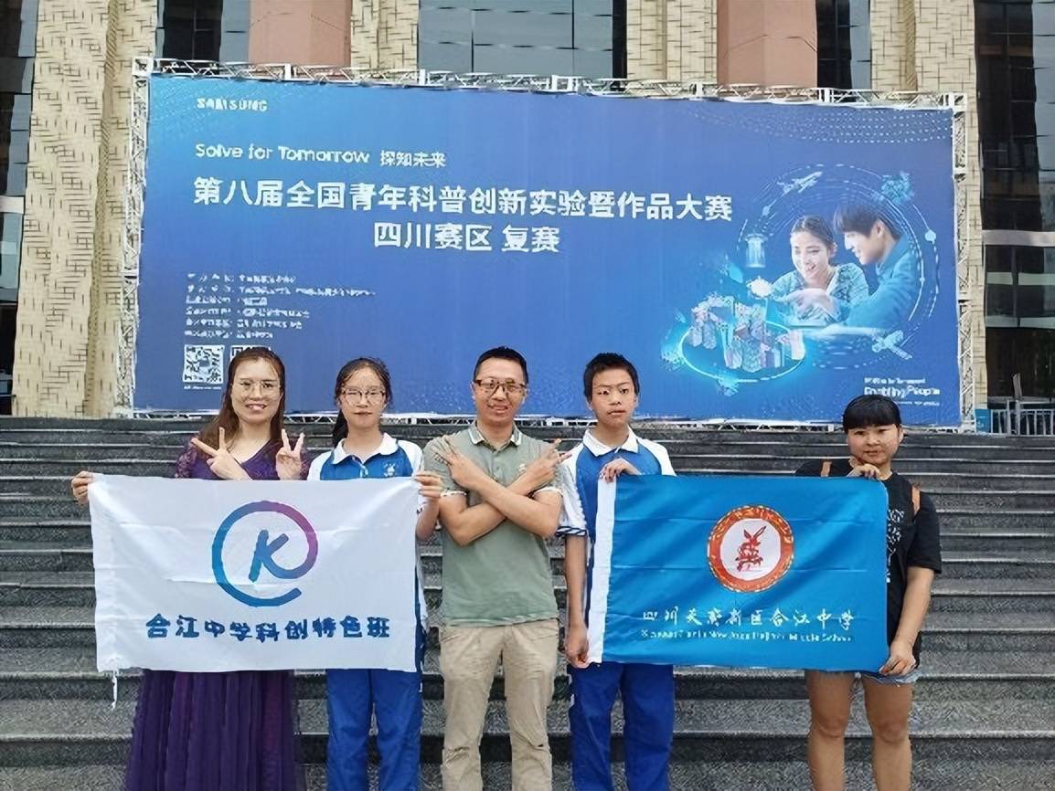 四川天府新区分层分类实施科学教育_创新_活动