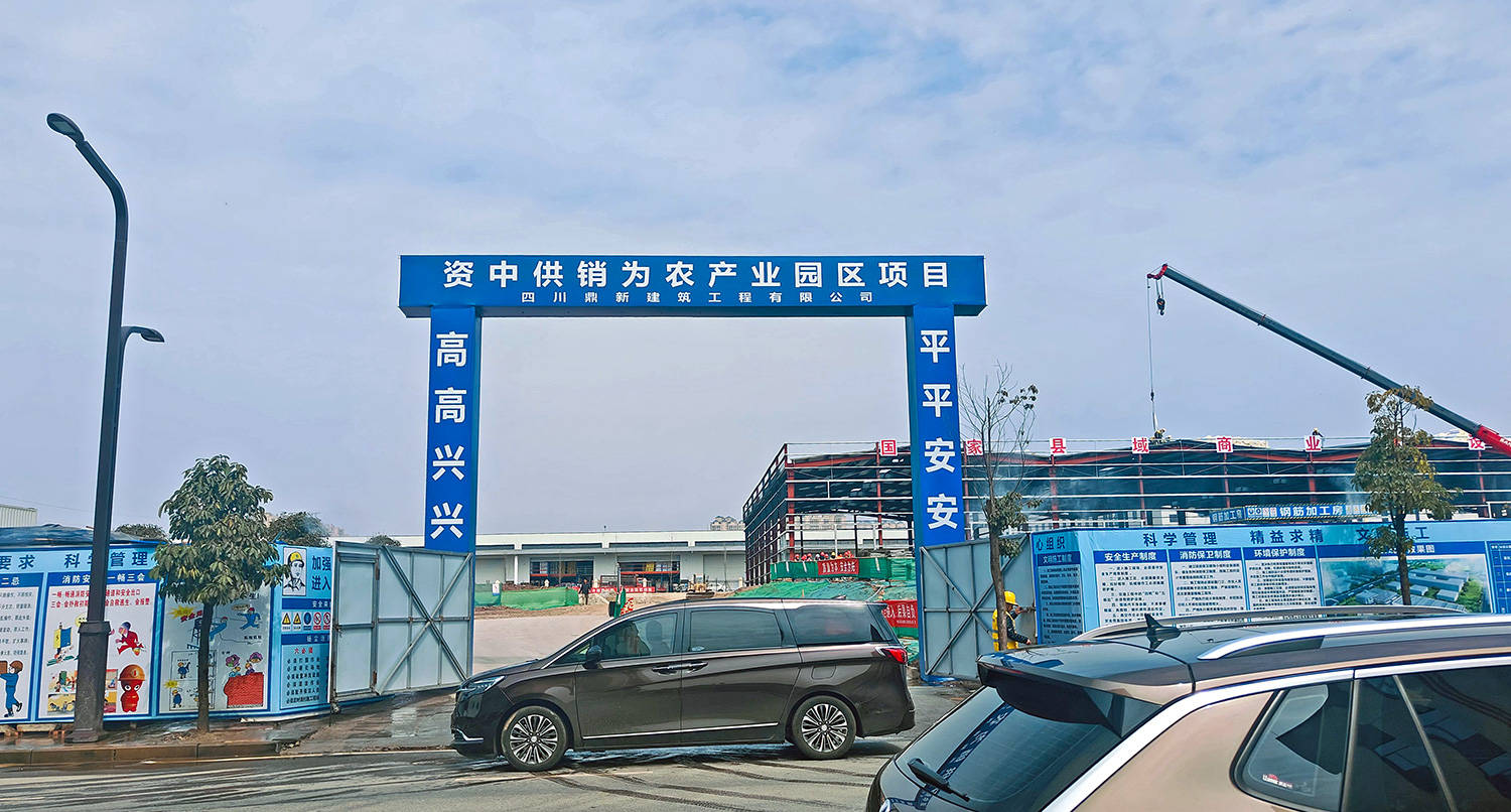 恭喜成都昱合升新签约资中两端两网供销为农产业园区项目