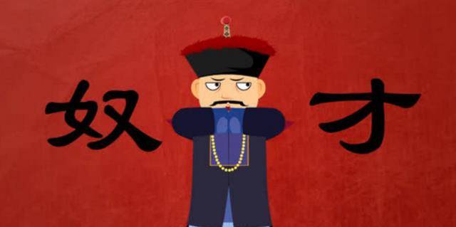 原创汉人大臣奏折里自称奴才乾隆不高兴了你怎么冒称奴才