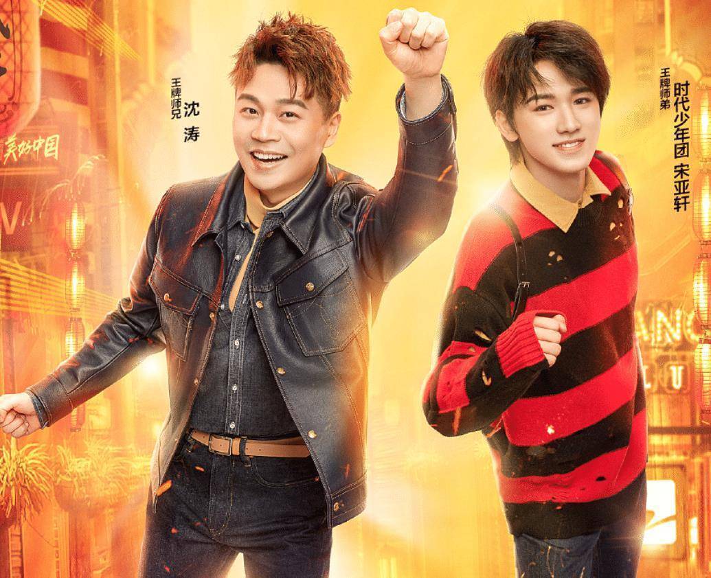 《王牌对王牌6》终于定档!