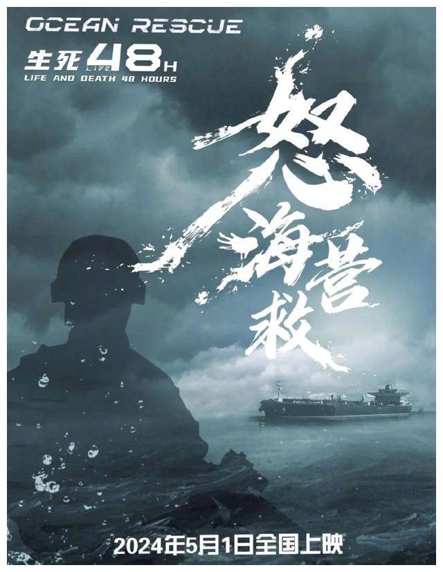 五一档即将上映6部影片!,快来看看你喜欢的明星!