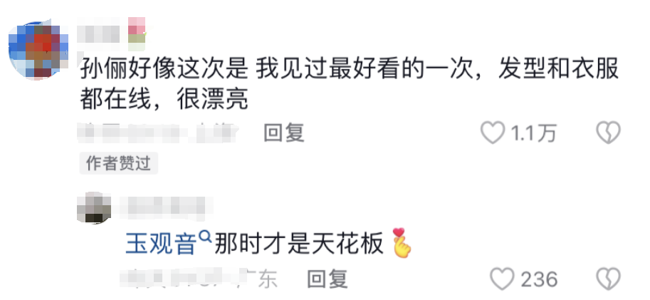孙俪颜值回春告别了微商发型眼也不凸了网友肯定做了医美
