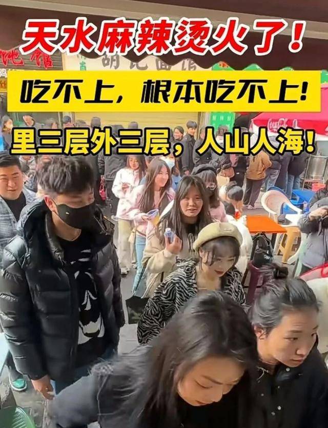 原创甘肃麻辣烫一夜之间怎么就成了顶流