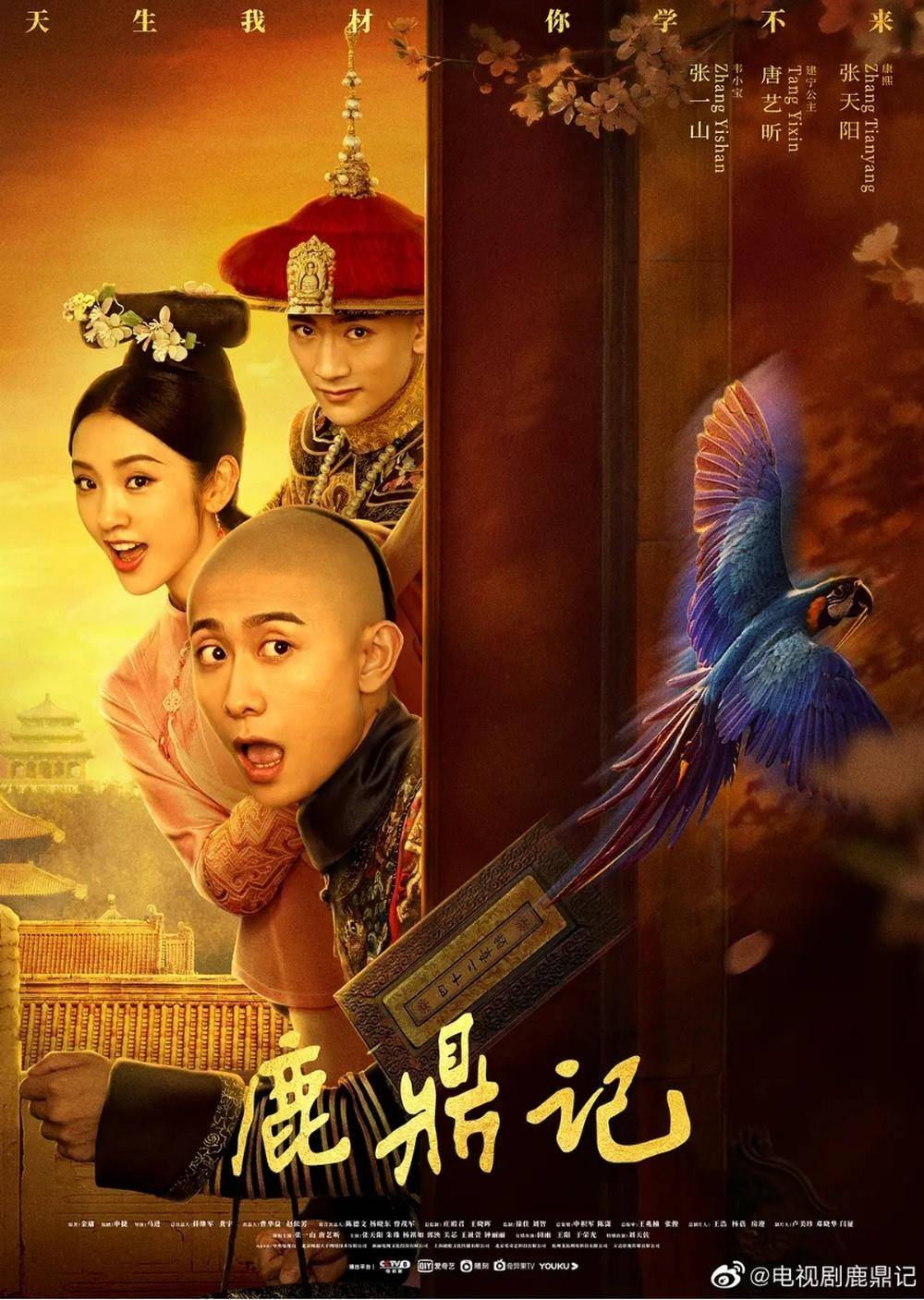 2023年版《鹿鼎记》在豆瓣网,近10年面市的金庸剧的评分部部不及格