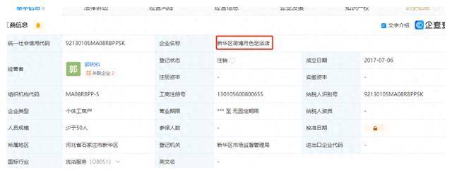 原创中超传统豪门承接巨大转变足浴行业新贵如约助力