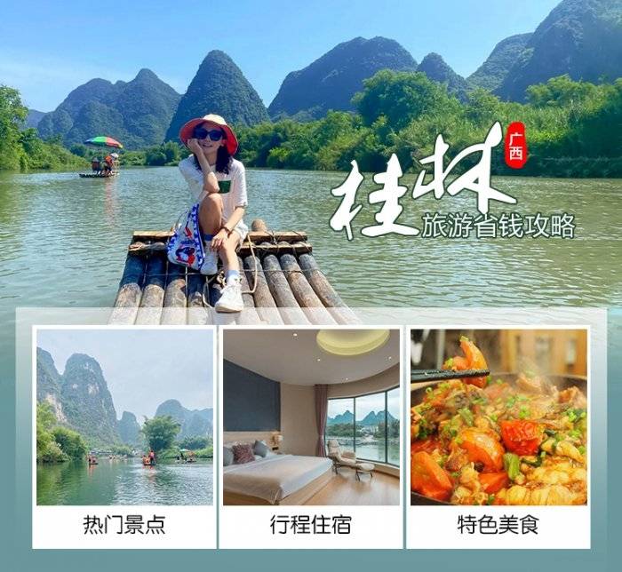 桂林攻略5日游详细景点推荐如何规划精华景点看完就懂了