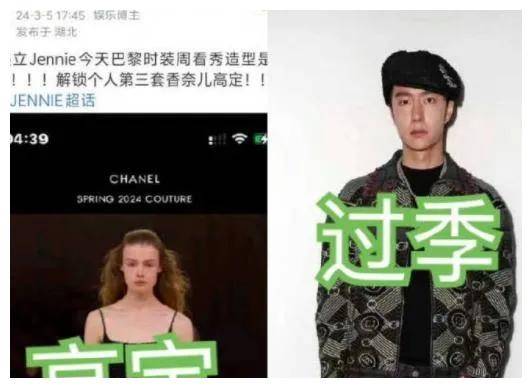 王一博时装周待遇揭秘惹众怒jennie粉丝发声引发热议
