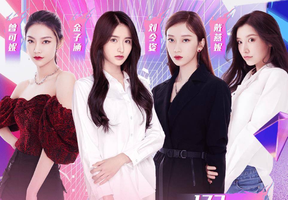 不得不说婧妹们未来可期啊,也期待她们在舞台上的