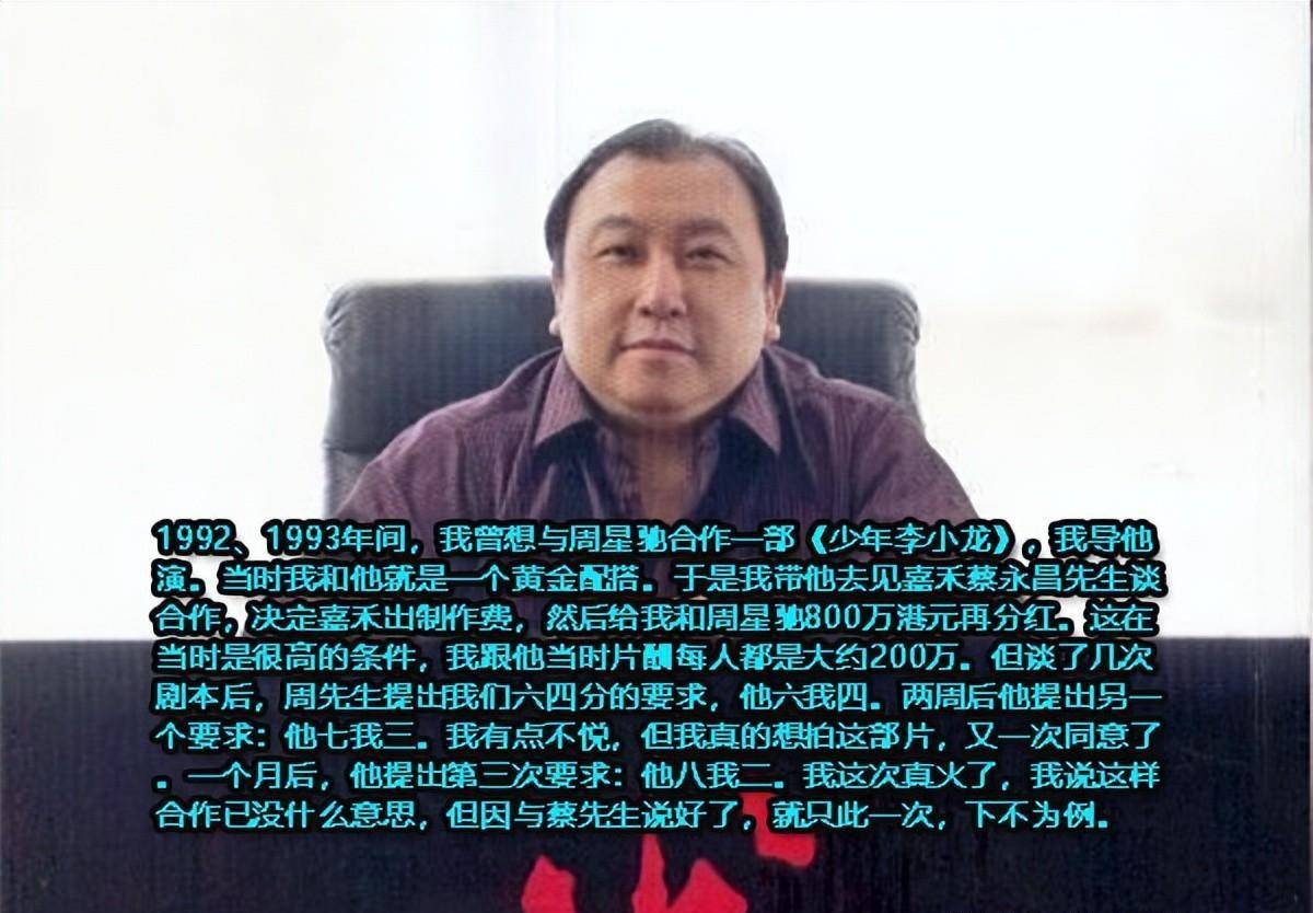 王晶周星驰恩怨全回顾为何赞星爷演技第一又说他是片场暴君