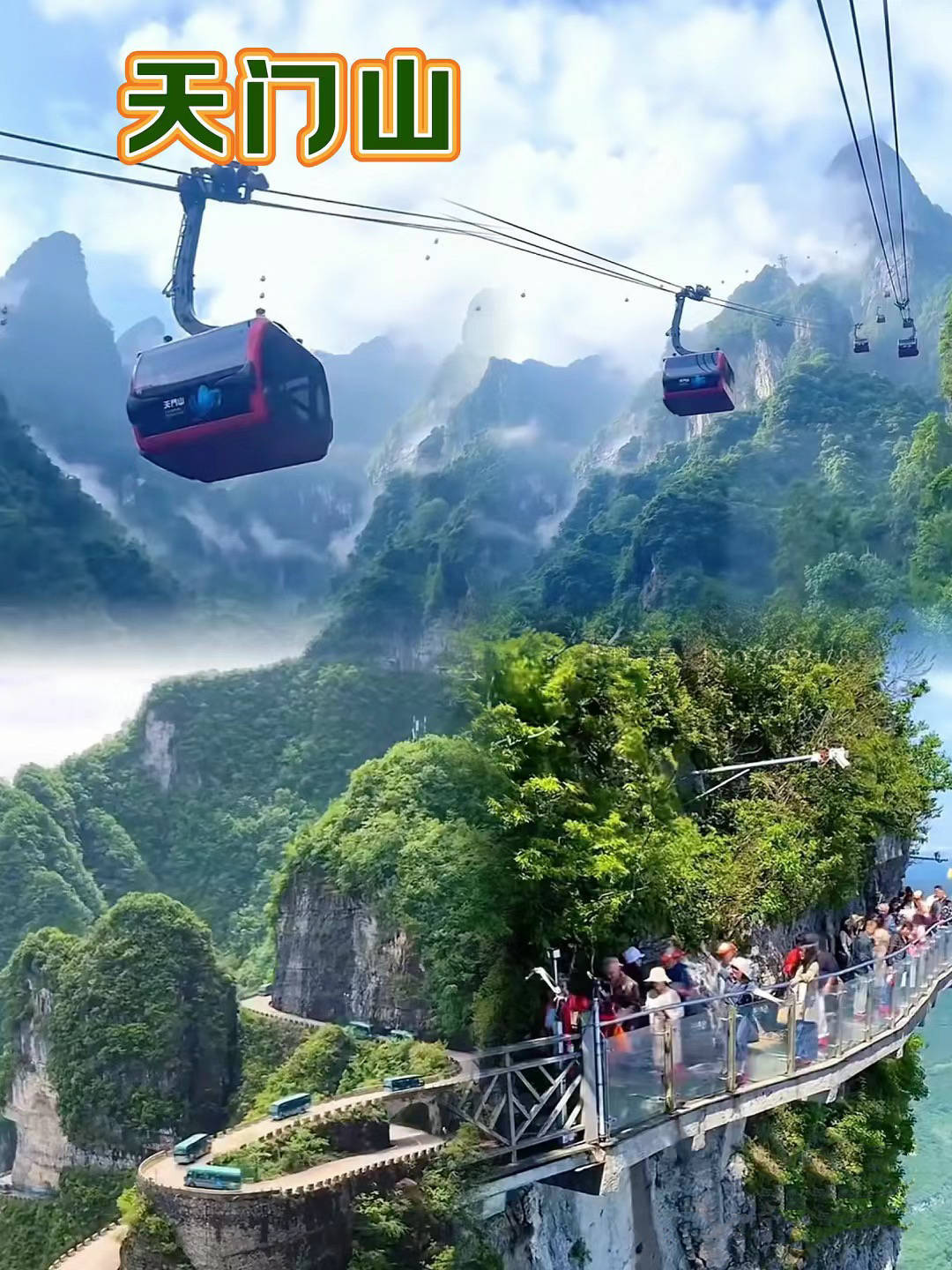 报团去张家界五日游费用大概是多少_天门_景点_景区