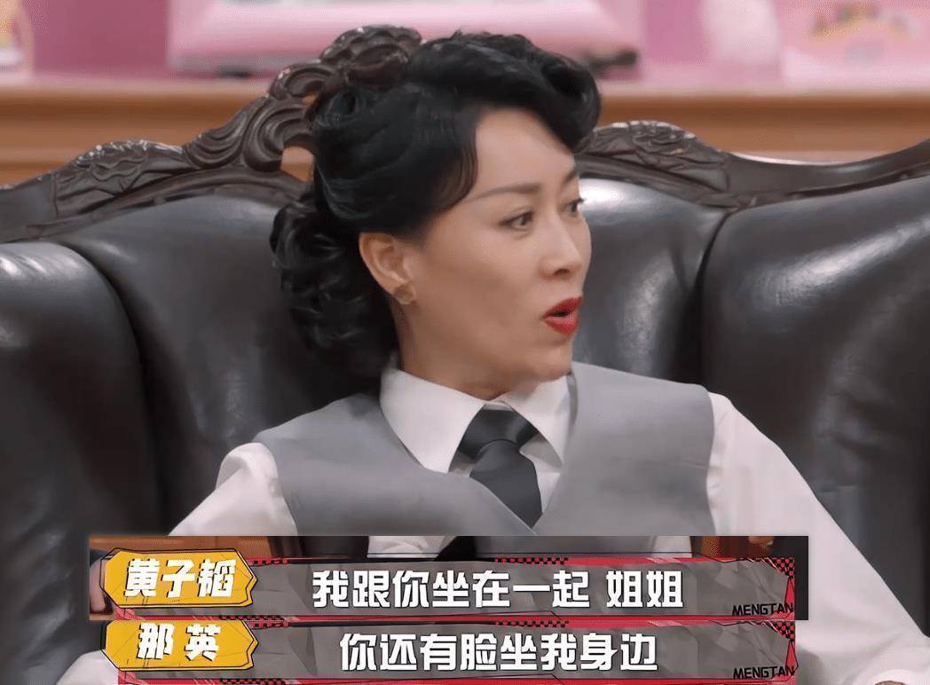 而最有趣的片段莫过于孙红雷黄黄子韬和那英之间的争吵了,因为那英和