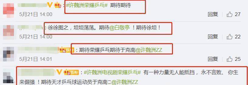 未播先火,官宣新剧照,双男主设定观众有眼福了_许魏洲_白敬亭_剧中