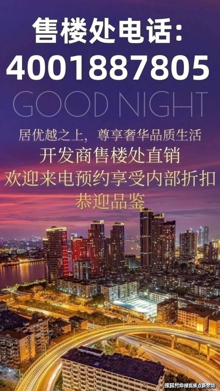 【销售中心】深圳蓝郡公馆售楼处电话→售楼中心首页网站→楼盘详情