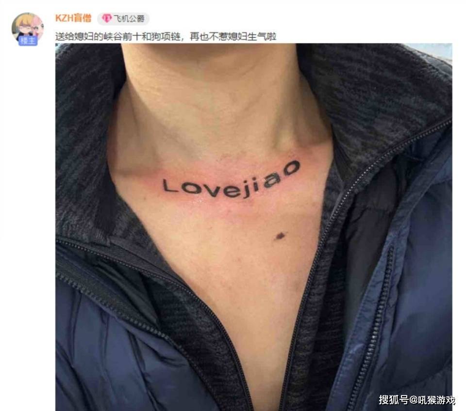 原创曾经的国服盲僧再添新纹身为博女富婆欢心脖子上纹狗链