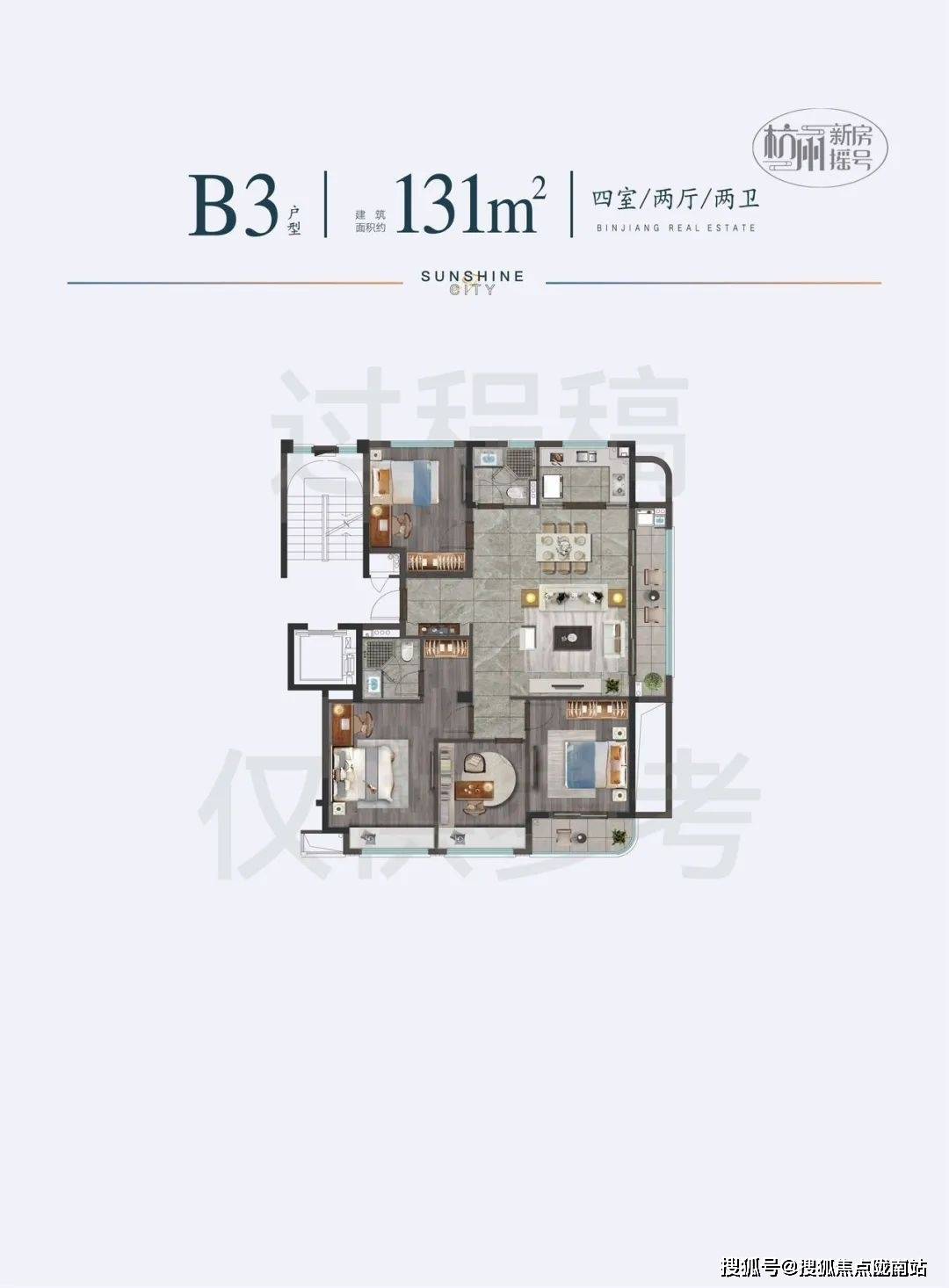 滨江阳光名城→24小时热线→售楼部地址→阳光名城户型_配套_优惠