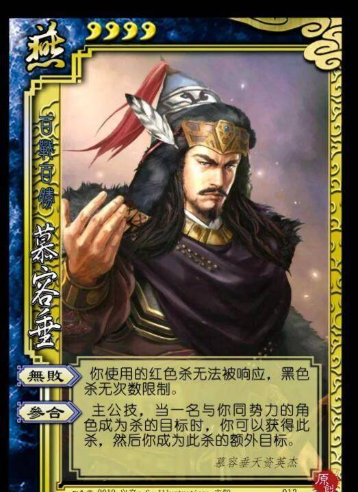 原创天龙八部中提到的慕容皝慕容恪慕容垂慕容德都是谁