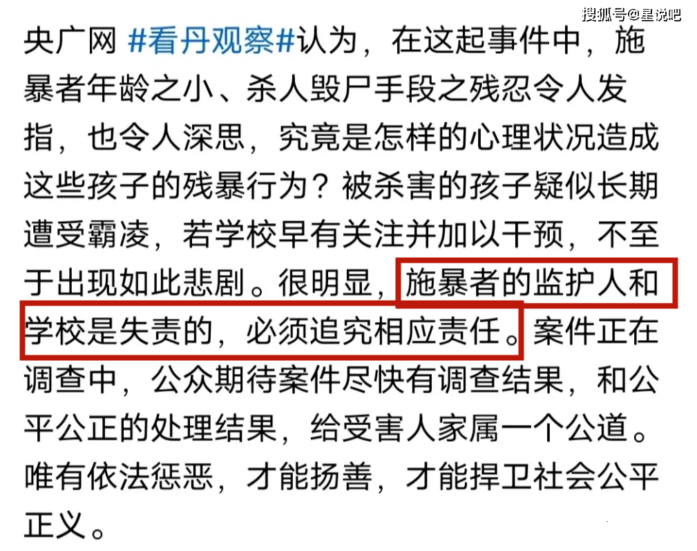 犯罪心理学专家李玫瑾发文称3名学生监护人不能负刑事责任,但其监护
