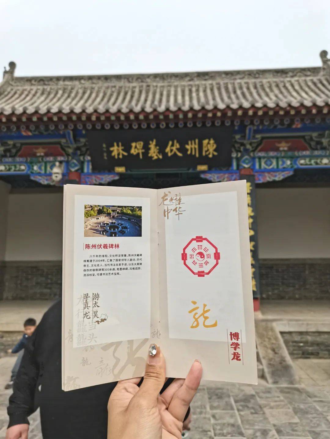 拜太昊寻龙根打开淮阳新方式最有仪式感的太昊陵集章打卡攻略来了