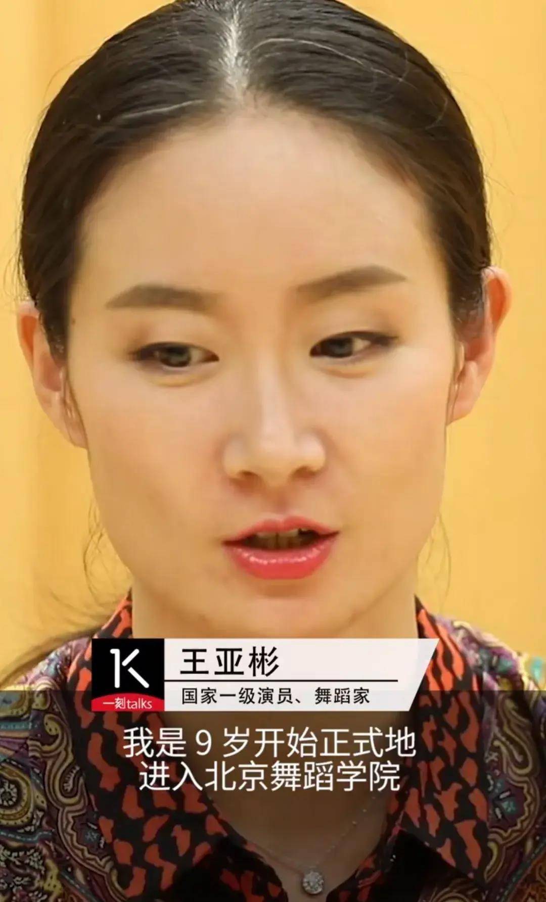 看到王亚彬腿上的肌肉,才知道离开"王小蒙"是非常正确的选择_舞蹈_赵